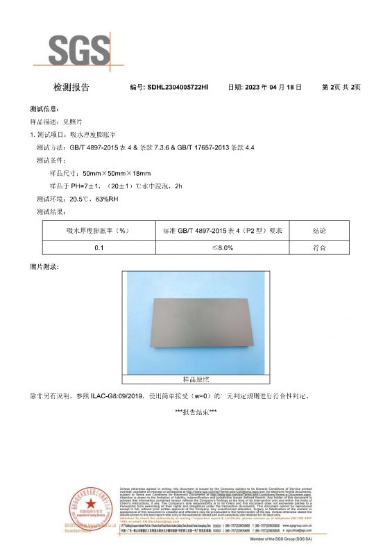 2023SGSJ9集团国际站家居吸水膨胀率检测汇报